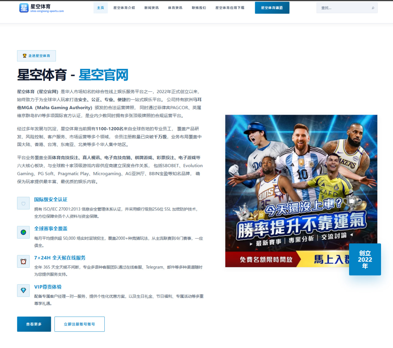 樊振东王楚钦技术对比：世界排名背后的核心竞争力分析