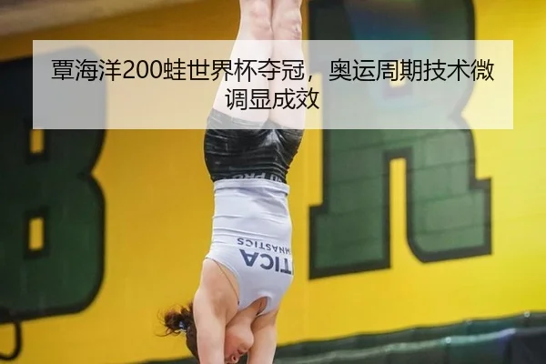 tan-hai-yang-wa-shi-jie-bei-duo-guan-ao-yun-zhou-qi-ji-shu-wei-diao-xian-cheng-xiao-2-385.jpg