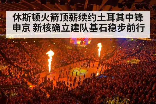 NBA basketball arena