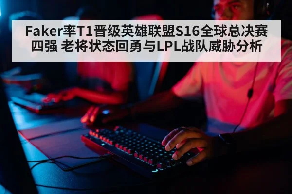 professional gamer playing keyboard